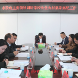 邓艳红调研学校食堂食材集采集配工作