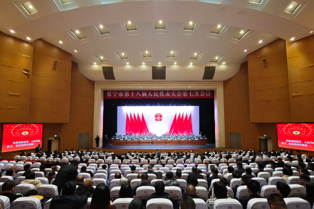【视频】常宁市第十八届人民代表大会第七次会议闭幕
