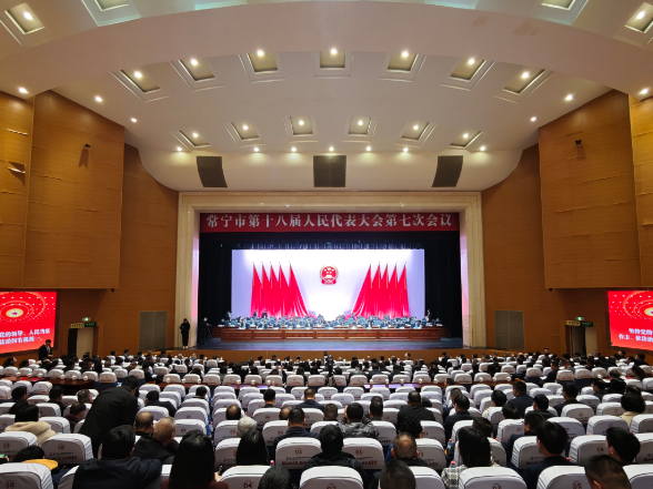 【视频】常宁市第十八届人民代表大会第七次会议闭幕