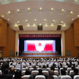 【视频】常宁市第十八届人民代表大会第七次会议闭幕