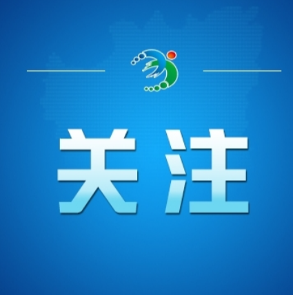 地质灾害风险增加，省应急委办公室通知