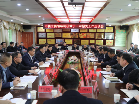 罗卫华到市一中调研教育相关工作