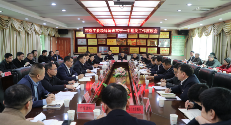 罗卫华到市一中调研教育相关工作