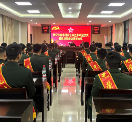 【视频】荣归故里启新程 常宁精准护航退役士兵就业创业