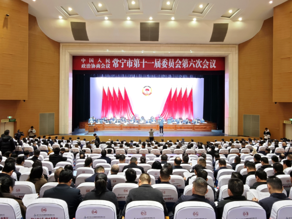 快讯丨政协常宁市第十一届委员会第六次会议开幕