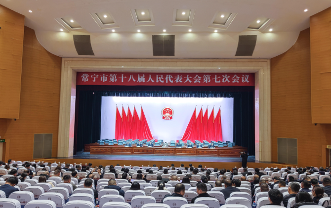 【视频】市十八届人大七次会议举行预备会议