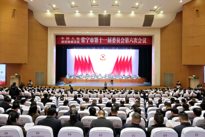 快讯丨政协常宁市第十一届委员会第六次会议开幕
