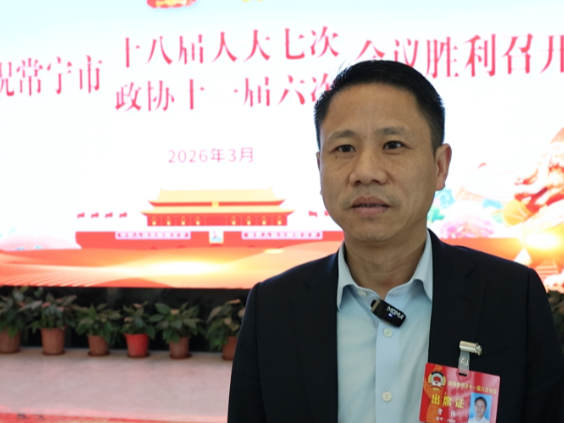委员心声:立足岗位勇担当 共谱常宁发展新篇