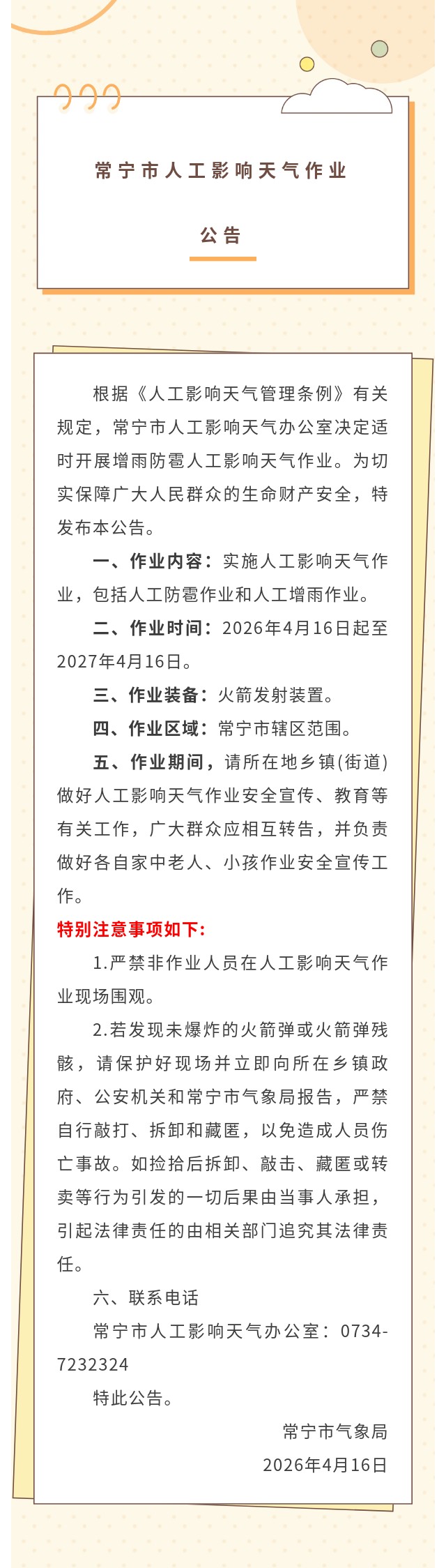 show_695251684_1776326065732.jpg show_695251684_1776326065732.jpg