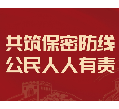 保密有多重要？看完这个宣传片就懂了