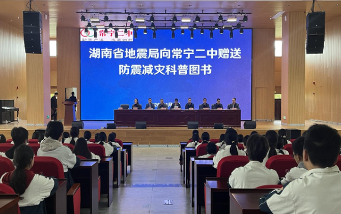 【视频】湖南省地震局来常调研防震减灾工作