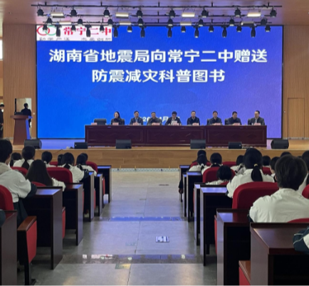 湖南省地震局来常调研防震减灾工作
