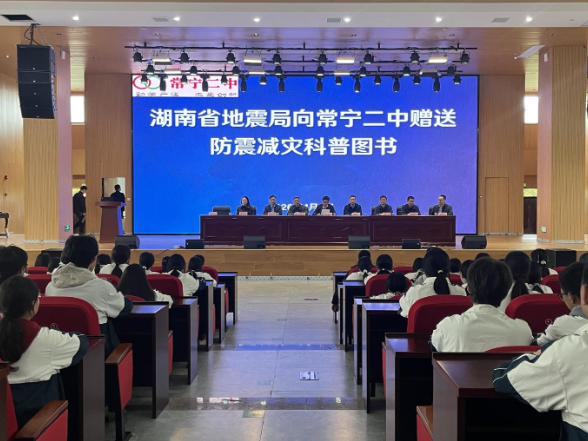 湖南省地震局来常调研防震减灾工作