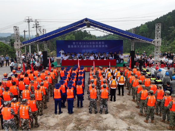 【视频】常宁市开展2026年防汛抢险暨地质灾害避险应急救援演练 