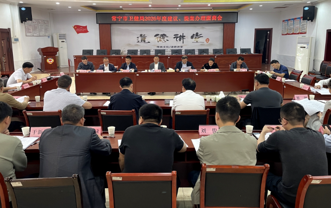 【视频】精准对接强落实 市卫健局推动10件建议提案落地