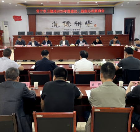 【视频】精准对接强落实 市卫健局推动10件建议提案落地