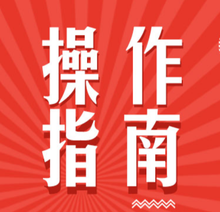 速看！常宁市“码上找政府”操作指南