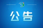 热线问政 | 关于常宁市水口山镇党委副书记、镇长龙坤接听12345政务服务便民热线的公告