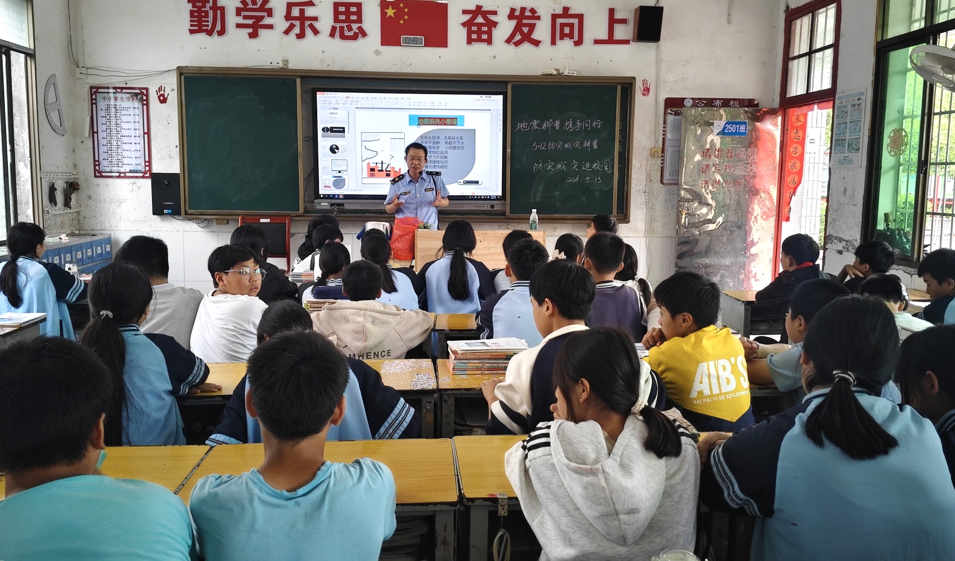防灾减灾科普进校园 (3)_看图王.jpg 防灾减灾科普进校园 (3)_看图王.jpg