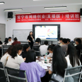 【视频】实战学直播 常宁电商培训助力群众“云端”创业增收