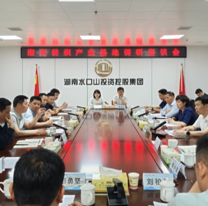 邓艳红到湘南纺织产业基地调研安全生产和“企业服务年”行动
