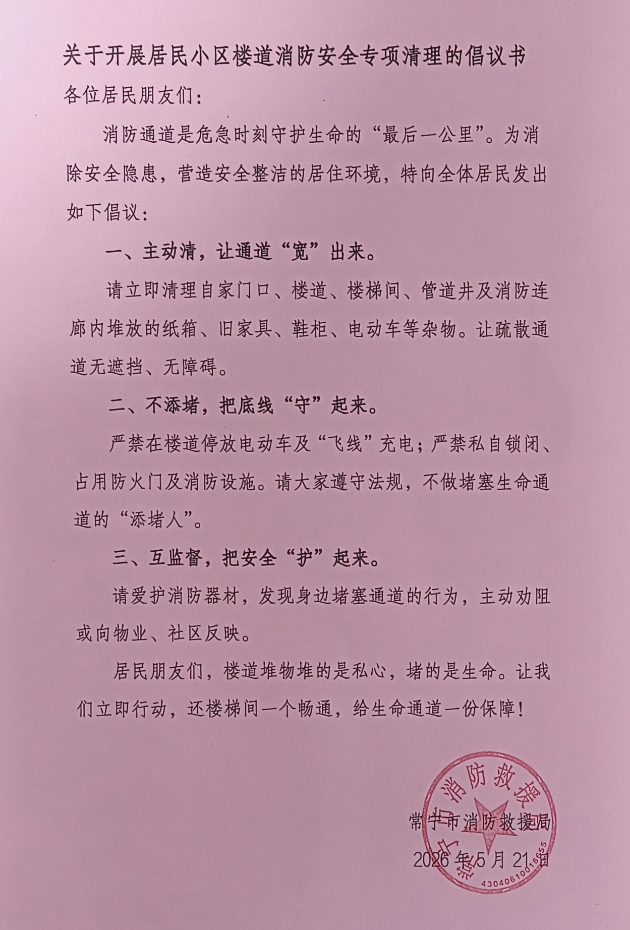 微信图片_20260521190703_389_55_看图王.jpg