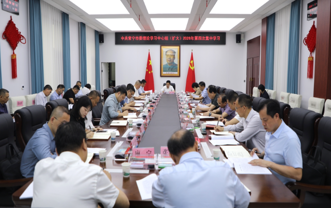【视频】市委理论学习中心组（扩大）举行2026年第四次集体学习