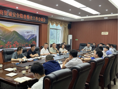 常宁召开荣华商贸城安全隐患整改工作现场会商会