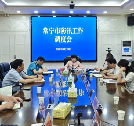 常宁市防汛工作调度会召开