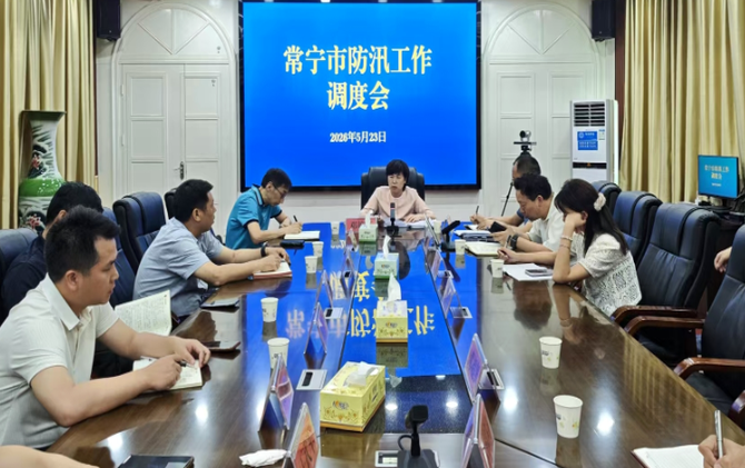 常宁市防汛工作调度会召开