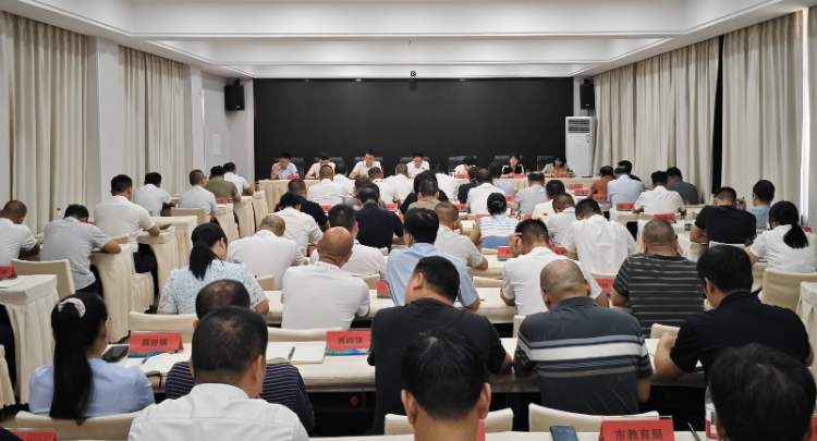全市树立和践行正确政绩观学习教育警示教育会暨群众身边不正之风和腐败问题集中整治工作推进会召开