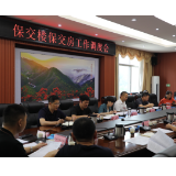 邓艳红调度全市“保交楼”“保交房”工作