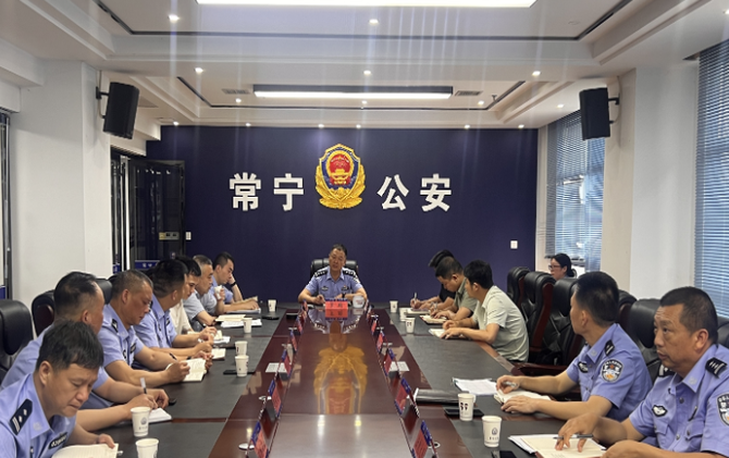 常宁召开群腐问题集中整治工作调度会