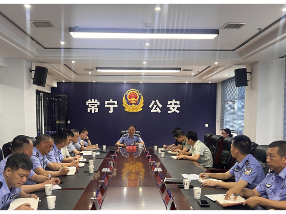 常宁召开群腐问题集中整治工作调度会
