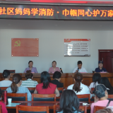 【视频】常宁:社区妈妈学消防 巾帼同心护万家