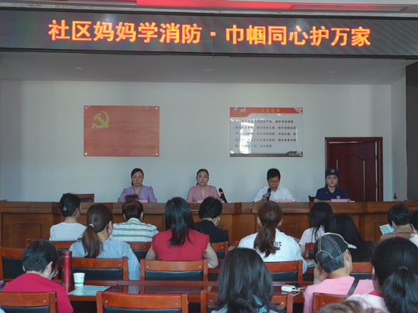 【视频】常宁：社区妈妈学消防 巾帼同心护万家