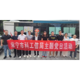 爱心献热血 担当践使命——常宁市科工信局开展无偿献血志愿服务活动