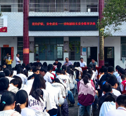 曲潭街道:法治护航进校园 安全相伴助成长