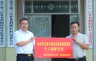 【视频】提前22小时预警山体崩塌，常宁一村干部及村集体获湖南避险首奖