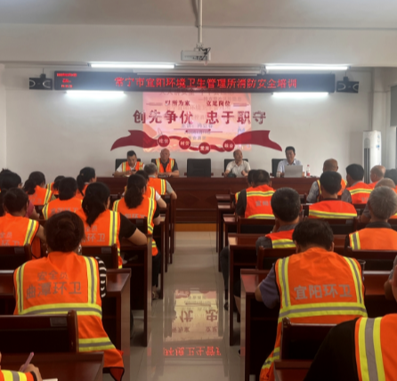 宜阳环卫开展消防安全培训暨应急演练