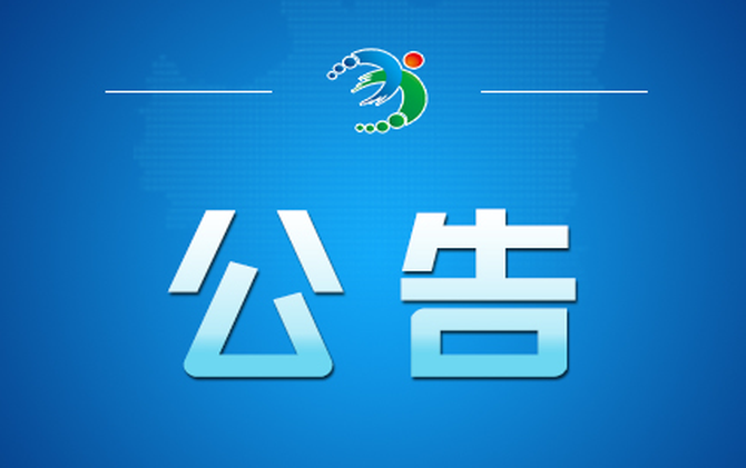 热线问政 | 关于常宁市胜桥镇人民政府党委副书记、镇长陈红梅接听12345政务服务便民热线的公告