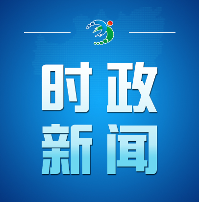 邓艳红主持召开市政府第100次常务会议