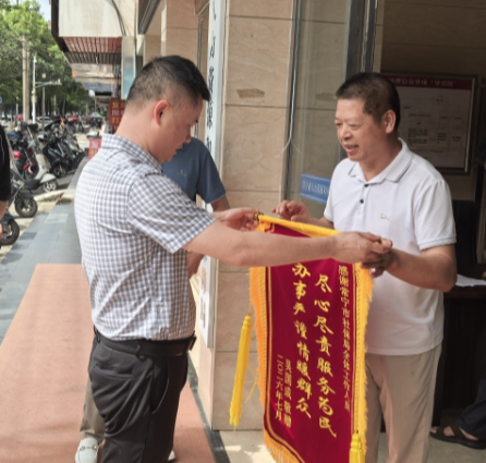 贴心服务化难题 群众致谢送锦旗