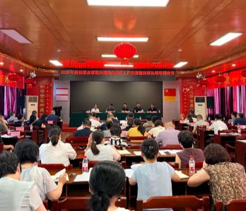 常宁部署2026年医保基金管理问题同类同改及自查自纠工作