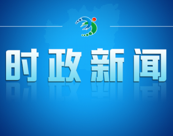 2026年度第二十二次市委常委会会议召开