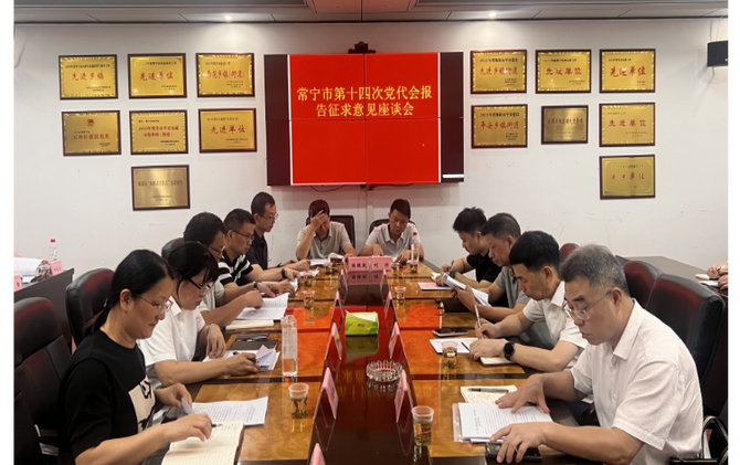 段鸣到柏坊镇就党代会报告征求意见