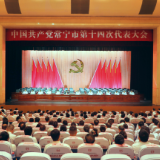 【视频】中国共产党常宁市第十四次代表大会预备会议召开