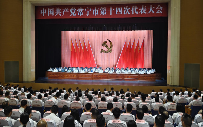 市第十四次党代会第二次大会召开