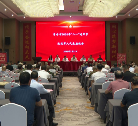 常宁市召开“八一”建军节退役军人代表座谈会 共话使命担当