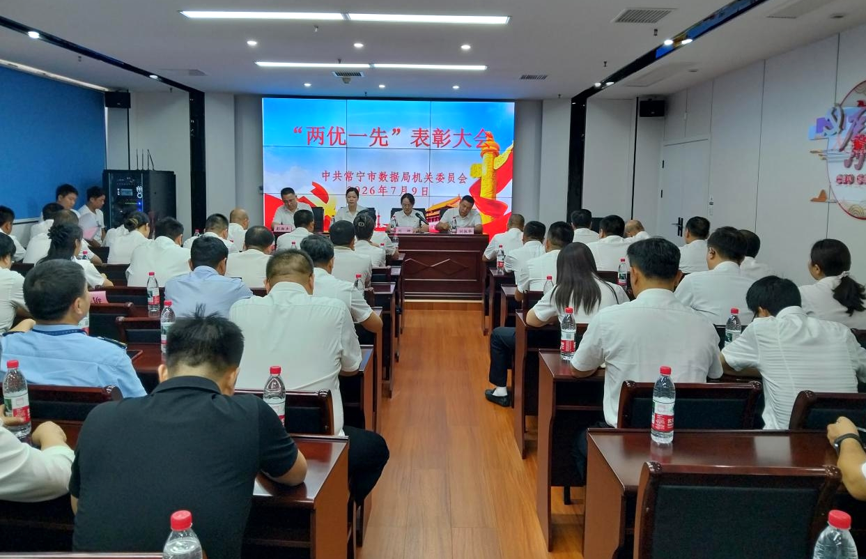 数据局表彰会_看图王.png 数据局表彰会_看图王.png